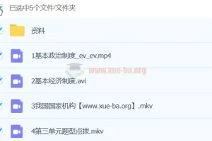 韦墨2024初中初二政治A+春季班（下）