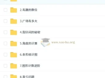 2025 小学数学四年级（秋上·人教版·A+）数学培训班课程