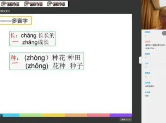 诸葛学堂二年级语文春季班：重点课文与同步作文精讲课程