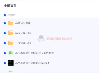 高考英语3500词：视频+MP3+单词表学习资源