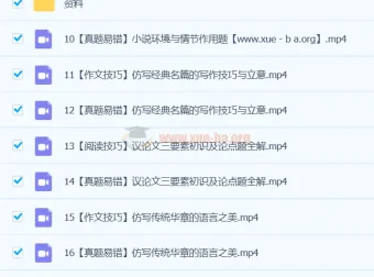 陆杰峰2024初二语文A+春季班（上）