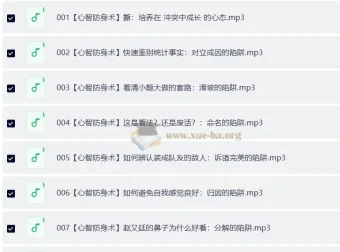 《无处不再的小学问》有声课程