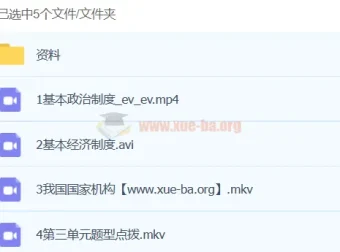韦墨2024初中初二政治A+春季班（下）