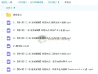 2025高三王群高考地理暑假班、秋季班、寒假班、春季班课程