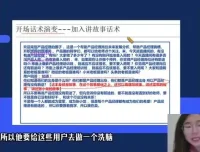从0到1打造爆款直播卖课全流程实操指南