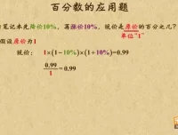 乐乐课堂西师版1-6年级小学数学全套动画课程