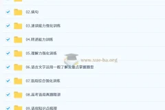 2026高三高考乘风语文二轮复习课程