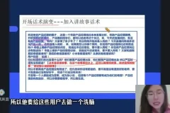 从0到1打造爆款直播卖课全流程实操指南