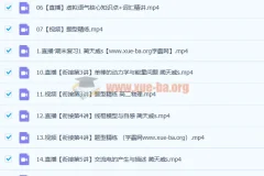 蔺天威2023高二物理S寒假班课程