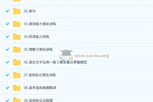 2026高三高考乘风语文二轮复习课程