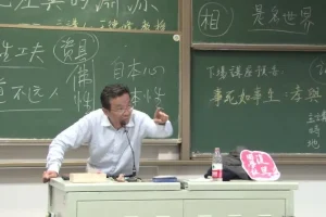 复旦大学王德峰教授：中西方文化差异根源解析讲座全集