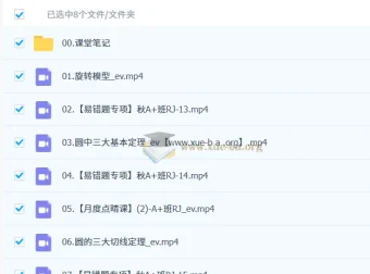 徐丝雨2025 – 2026初三数学秋下A+班：中考数学课程