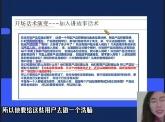 从0到1打造爆款直播卖课全流程实操指南