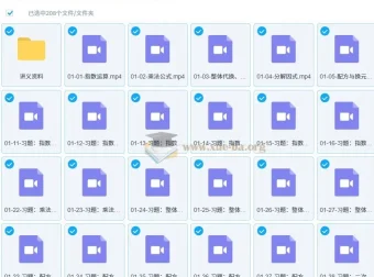 杨哥AI数学：中考培优六大专题课程