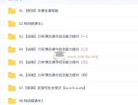 中考密训班：初三博古通今素养提升课程
