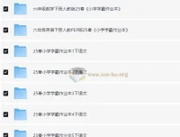 绿卡图书《小学学霸作业本·语数英 (2025春)》
