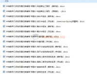中考数学几何变形题归类辅导专项训练
