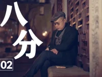 梁文道《八分半》喜马拉雅音频节目