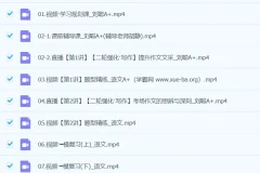 刘聪2024高三高考语文二轮精讲A+春季班