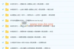 2020秋初三英语直播目标班（吴巧荣）