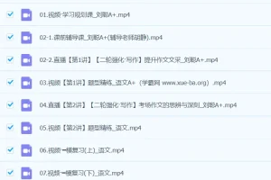 刘聪2024高三高考语文二轮精讲A+春季班