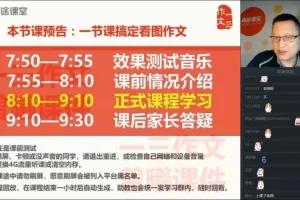 小学生作文提分精品课：4招写出高分作文，助力3 – 6年级学生提升写作能力