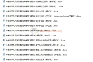 中考数学几何变形题归类辅导专项训练