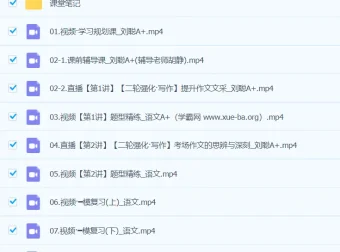 刘聪2024高三高考语文二轮精讲A+春季班