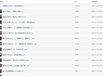 曾国藩的识人用人术：吴晓波频道20讲系统课