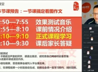 小学生作文提分精品课：4招写出高分作文，助力3 – 6年级学生提升写作能力