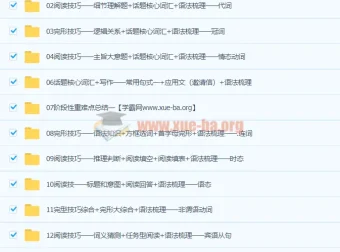 2020秋初三英语直播目标班（吴巧荣）