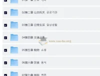 蜗牛韩语公社：韩语中级-入门精讲班