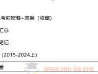 2024教师资格证（科目三）真题及全科复习资料