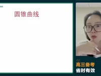 徐敏2024高三数学冲刺班：函数/三角/数列全技巧