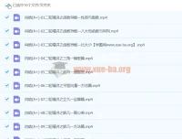肖晗数学 A+ 2024 年高三高考数学寒假班