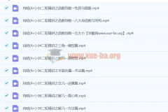 肖晗数学 A+ 2024 年高三高考数学寒假班