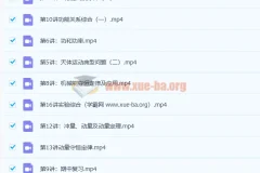 马小军高一物理春季系统班