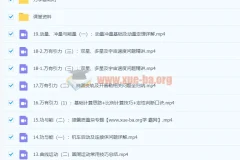 2024高三高考夏梦迪物理暑假班课程