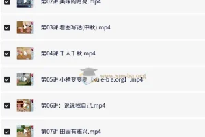 张莹箐小学语文2年级秋季课程