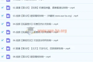 2024年高一高中语文张炯一寒假课程