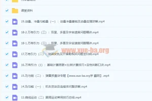 2024高三高考夏梦迪物理暑假班课程