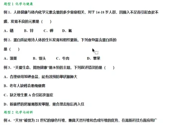 2023中考初中数理化三科必考题型清单
