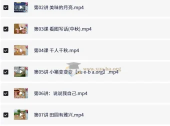 张莹箐小学语文2年级秋季课程