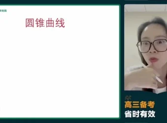 徐敏2024高三数学冲刺班：函数/三角/数列全技巧