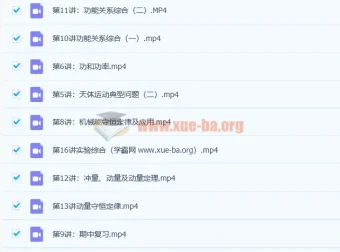 马小军高一物理春季系统班