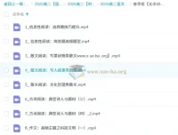 2025高中高二语文刘雯韬全年课程（上学期、下学期，含暑假、秋季、寒假、春季）