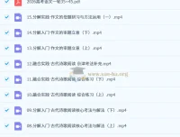 陈焕文2026高三高考语文一轮秋季班（持续更新）