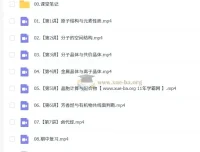 2025年林森高二化学全年课程（暑假、秋季、寒假、春季班）