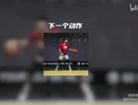Art职业篮球：33天篮球运球强化训练课程