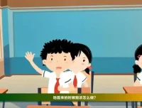 防震减灾科普视频：全面地震知识与应急指南